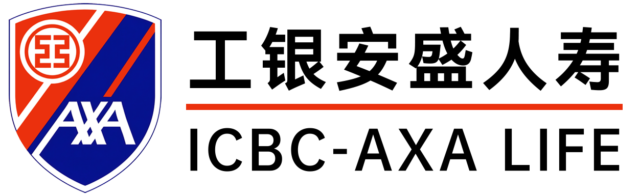 工银安盛人寿（ICBC-AXA）