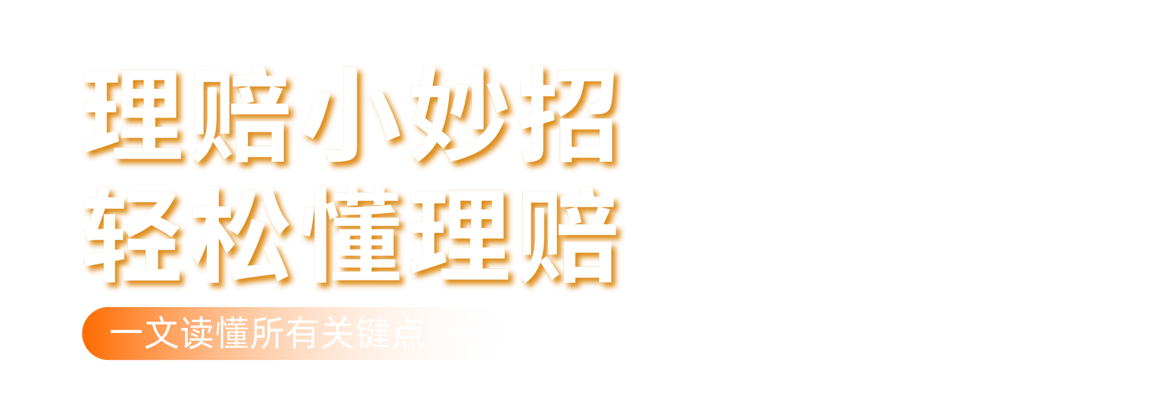 金融宝典-工银安盛人寿（ICBC-AXA）